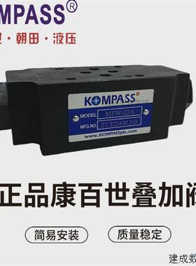 议价台湾品质KOMPASS康百世 MPW-02C/02B/02A/03C/03B/03A/04/04B