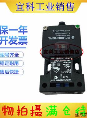 议价全新现货 正品施迈赛 安全开关 AZ16 ST1-AS R-2746 AZ16ST1-