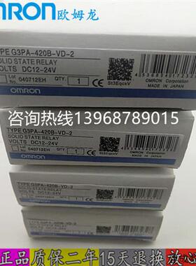 议价固态继电器G3PB-225B-VD/G3PE-225B/G3PA-220B-VD G32A-A20-V