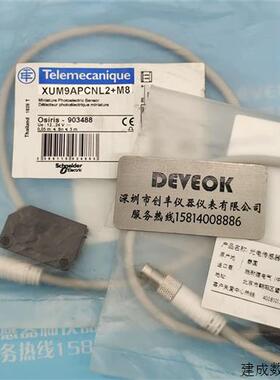 议价认准正品  施耐德XUK5APANL2,XUK5APANM12,XUX0AKSAM12