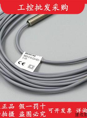 议价全新原装BES01A9巴鲁夫电感式接近开关BES 516-324-EO-C-05现