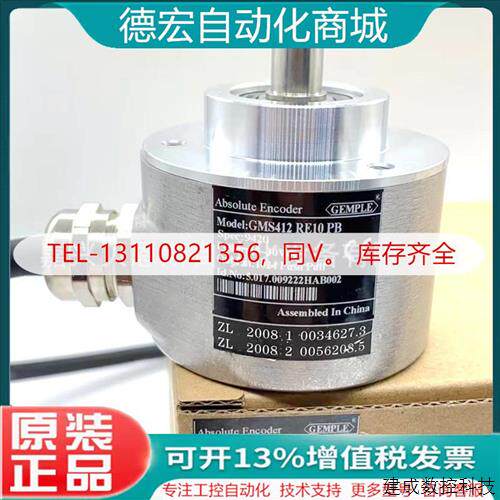 议价G38H8-1000/GMS412RE10PB精浦GEMPLE原装单圈绝对式旋转编码 - 图0