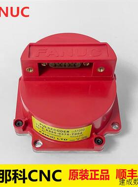 议价A860-0370-T002原装编码器FANUC法兰克发那科伺服全新现货包