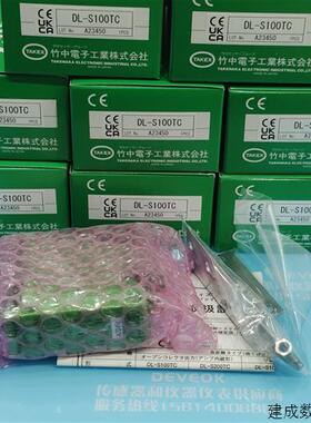 议价TAKEX竹中光电开关XGW2-TL20,XGW2-TR20
