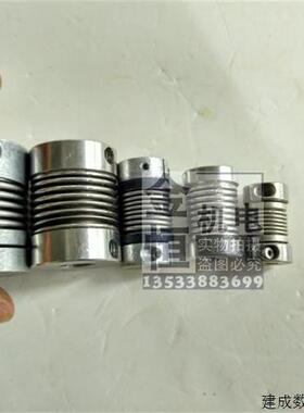 议价拆机进口联轴器 波浪管联轴器 电机联轴器 编码器联轴器 拍前