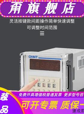 议价正泰数显时间继电器JSS48A/JSS48A-S/JSS48A-2Z通电循环延时D