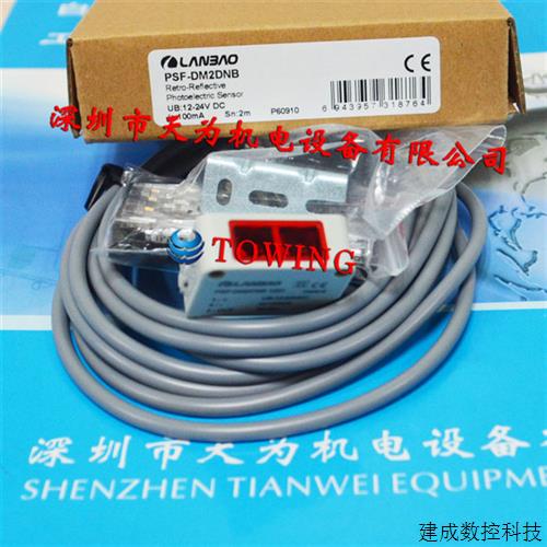 议价全新原装兰宝LANBAO光电开关PSF-DM2DNB - 图0