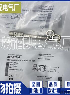 议价接近开关 现货BES M08MHI-PSC15B-S04G性能 精品品质