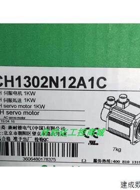 议价Schneider施耐德1KW伺服马达BCH1302N12A1C全新原装正品库存