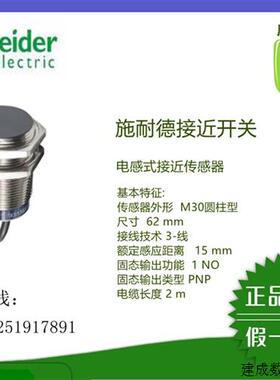 议价正品(全新原装)XS630B1PBL2/XS630B3DAL2施耐德接近开关现货