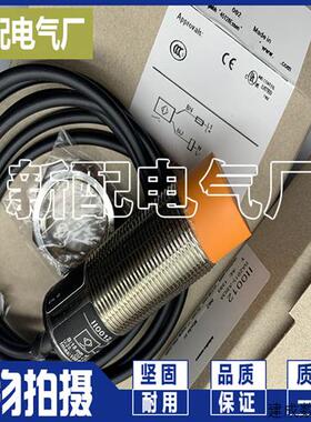 议价接近开关 现货全新II001A IIA2015-ABOA/6M/3D传感器 质量保