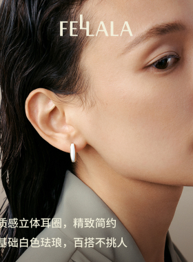 Fellala/翡拉拉「华彩缎带」白色镀18K金珐琅耳环首饰女小众设计