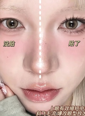 梦中情猫斜飞！免胶免卸浓密仿手绘嫁接感假睫毛野生凌乱毛流感