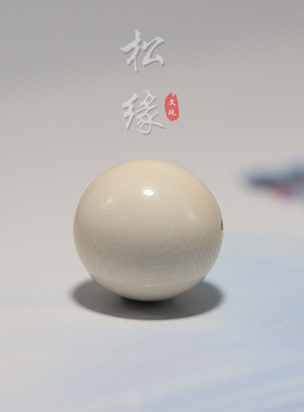 猛犸象牙圆珠满纹散珠隔珠手串