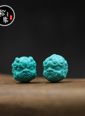 松看缘人优化松石文玩配饰天禄兽