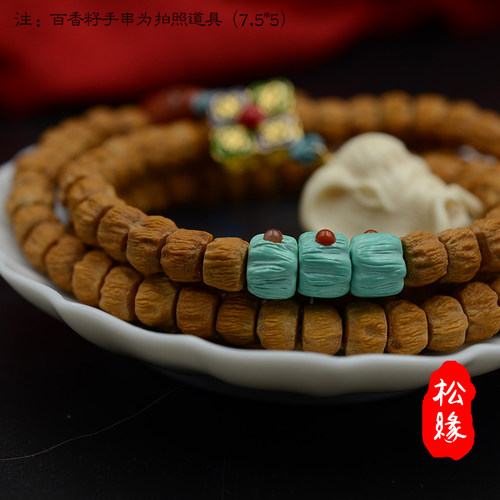 优化绿松石配珠百香籽配饰单珠顶珠108文玩手串小配件雕刻件隔片 - 图0