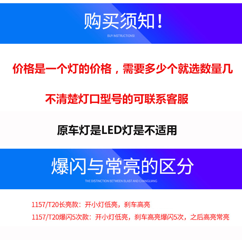 适用于08-15-16-1719款新逍客改装超亮爆闪LED刹车灯泡长亮后尾灯-图2