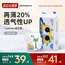 Zen Summer paper diaper L XL ultra-soft ultra-thin breathable male and female special baby urine not wet ladypants