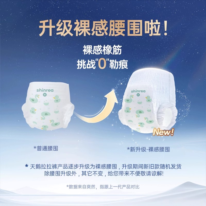 爽然天鹅柔软拉拉裤大码超薄透气尿不湿XL男女宝宝专用婴儿纸尿裤
