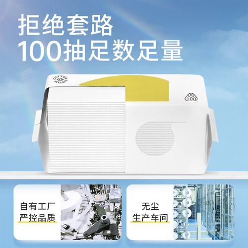 爽然洗脸巾一次性绵柔洁面巾干湿两用新生婴儿擦脸巾家庭实惠装 - 图0