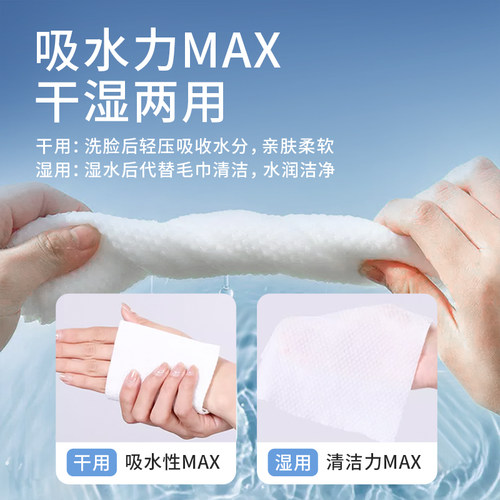 爽然洗脸巾一次性绵柔洁面巾干湿两用新生婴儿擦脸巾家庭实惠装 - 图2