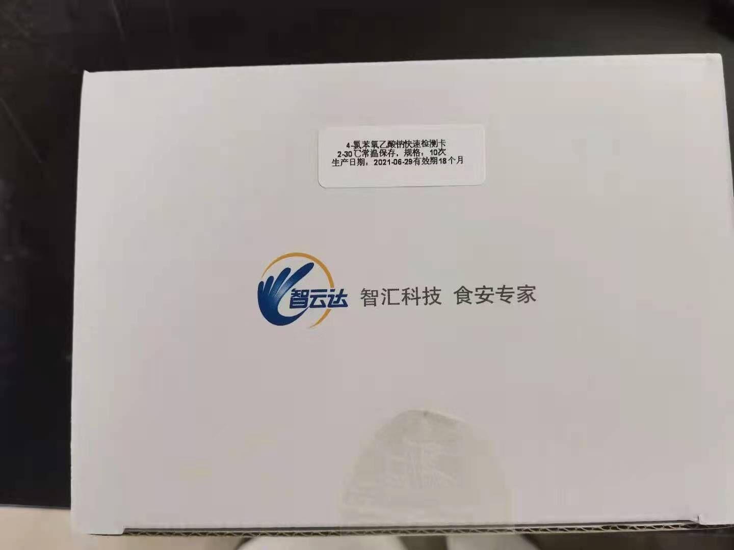 农药残留氟苯尼考、克百威、毒死婢、氟虫腈、啶虫脒检测胶体金卡 - 图2