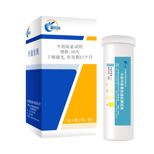 智云达牛奶中尿素快速检测试纸 ZYD家用食品安全检测牛奶好坏速测 - 图2