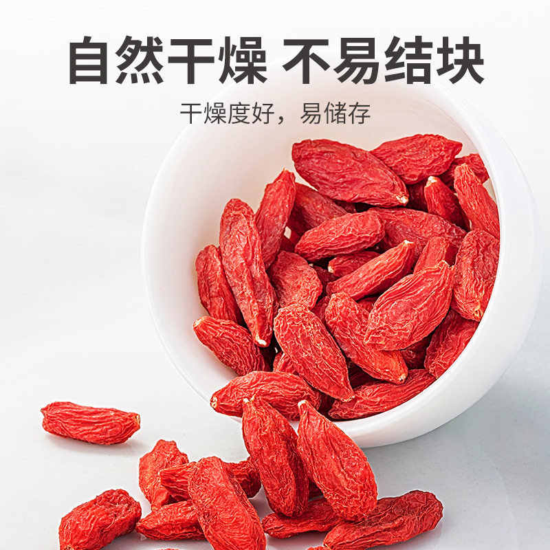 方家铺子500g/瓶粒大不粘连枸杞子 方家铺子枸杞
