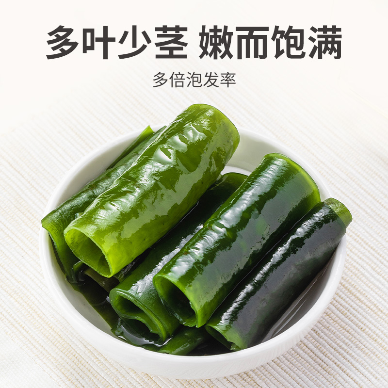 方家铺子裙带菜250g干货非干海带丝速食汤免切火锅凉拌菜搭配虾皮