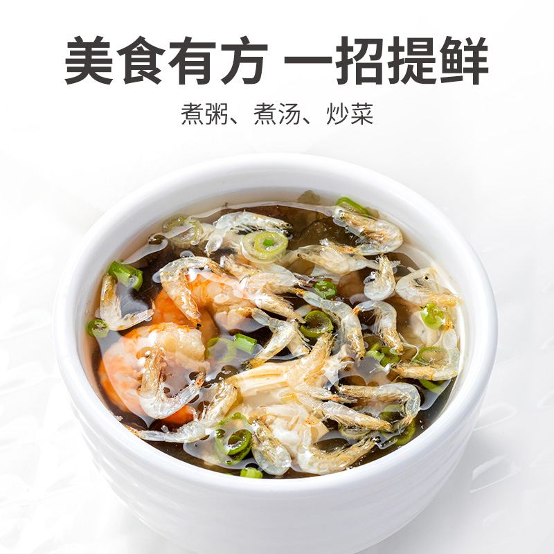 方家铺子虾皮50gX2袋小虾米海鲜干货海米紫菜虾皮汤中华老字号
