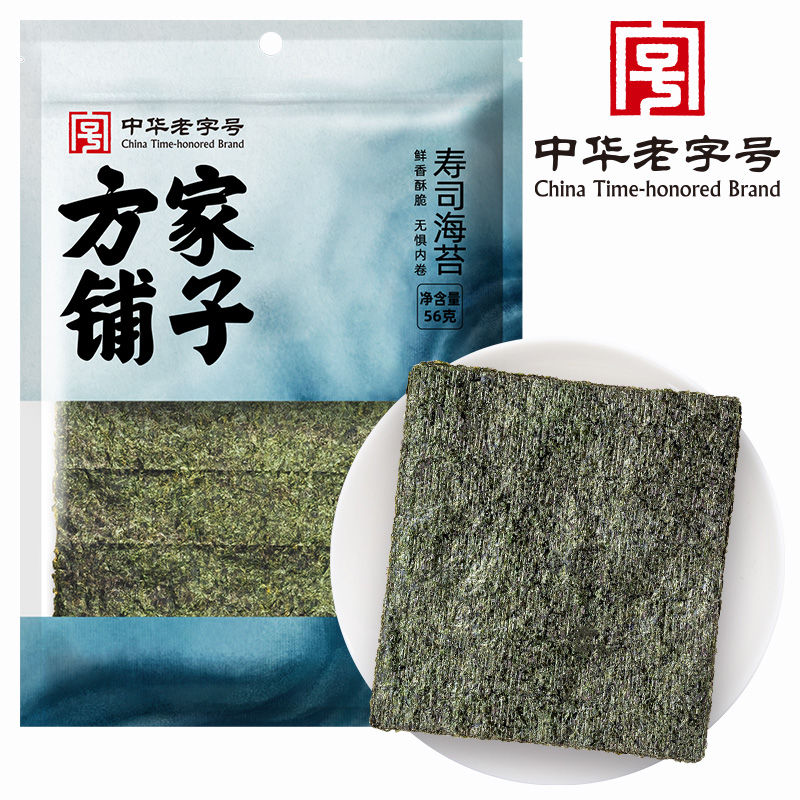 方家铺子中华老字号寿司海苔寿司即食海苔片拌饭碎56g - 图0