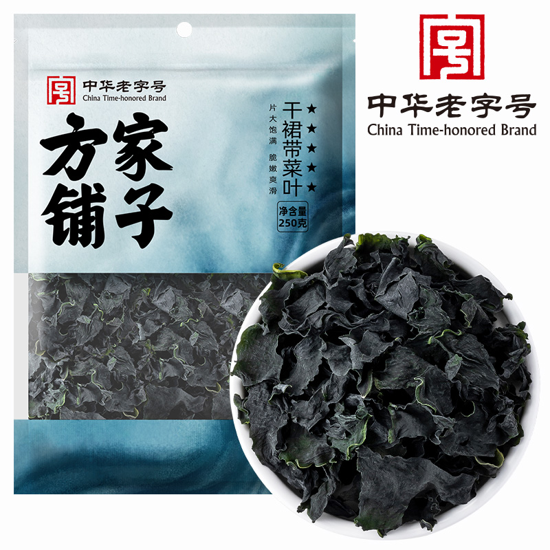 方家铺子裙带菜250g干货非干海带丝速食汤免切火锅凉拌菜搭配虾皮_虎窝淘
