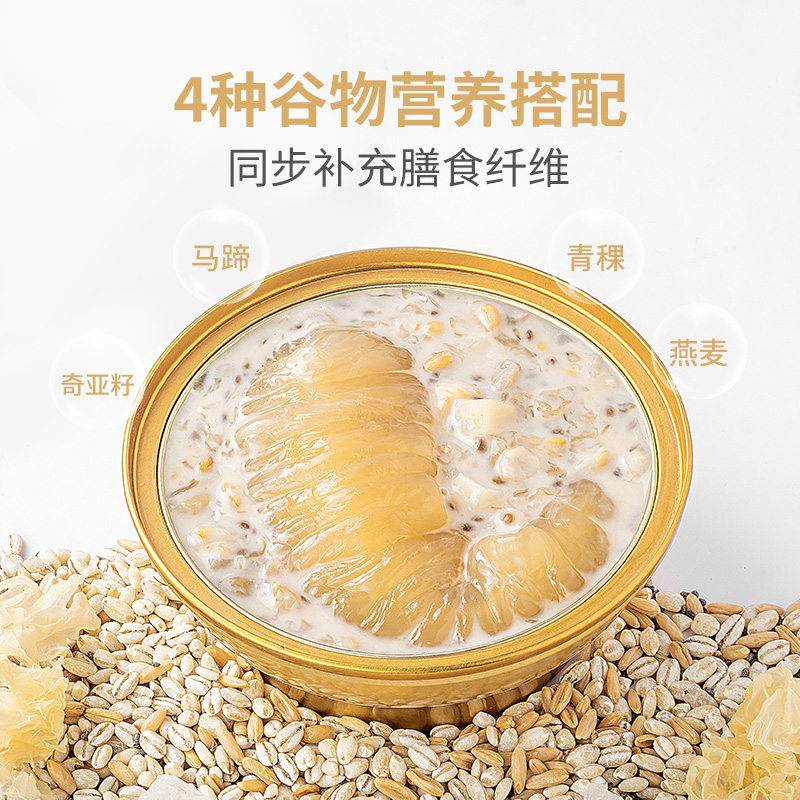 方家铺子生椰燕麦花胶粥160gX12盒即食营养早餐代餐中华老字号