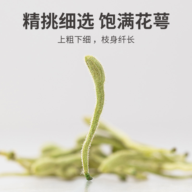 方家铺子金银花茶叶凉茶搭配菊花泡水代用花草茶叶50g中华老字号