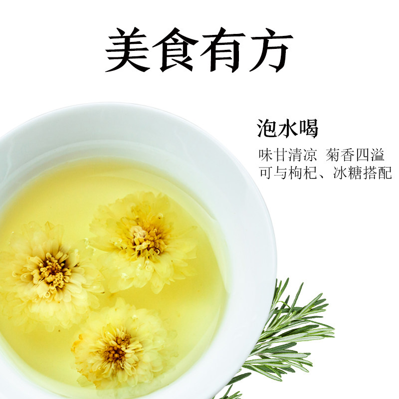 方家铺子始于1906 40g黄山贡菊花 方家铺子代用/花草茶