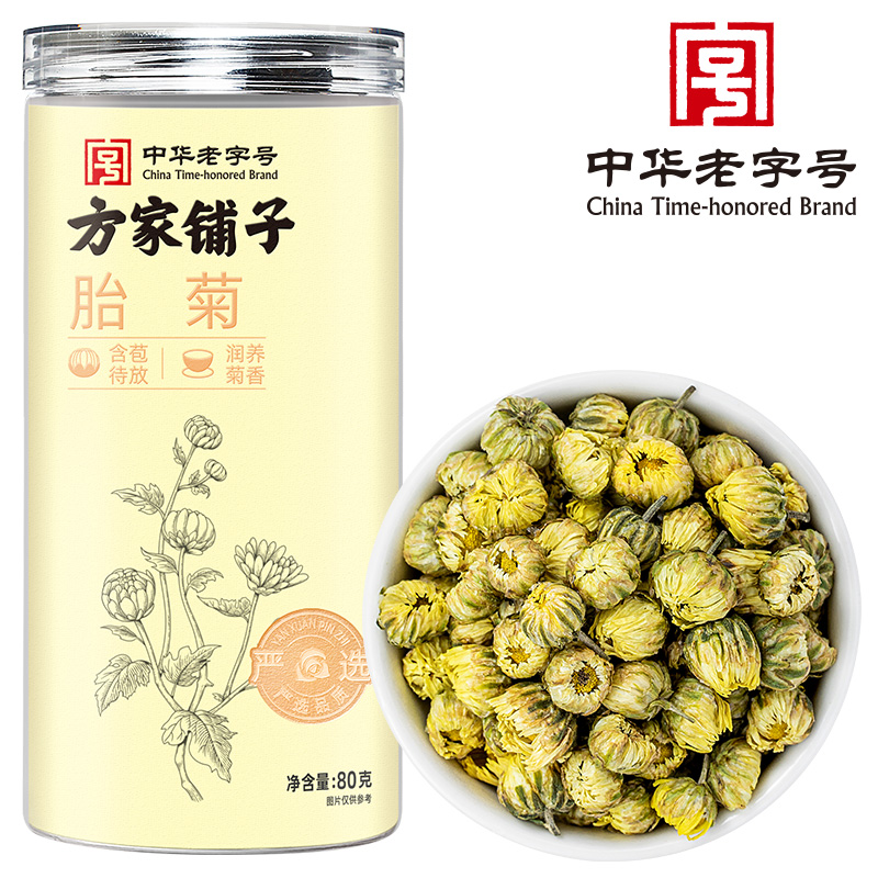 方家铺子中华老字号胎菊菊花凉茶泡水搭玫瑰代用花草茶80g/瓶 - 图0