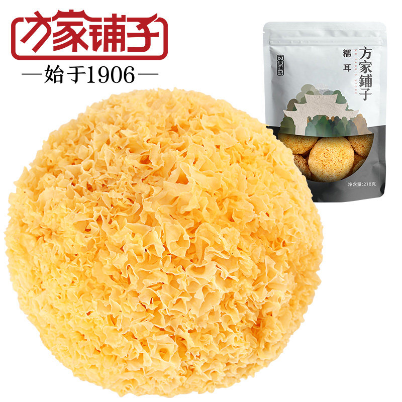 方家铺子丑耳古田特产218g*2白木耳 方家铺子银耳/白木耳