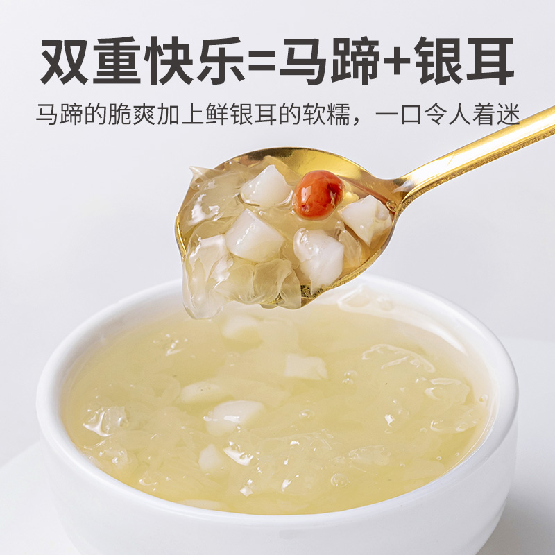 方家铺子中华老字号马蹄银耳196g/瓶马蹄银耳枸杞罐头 - 图2