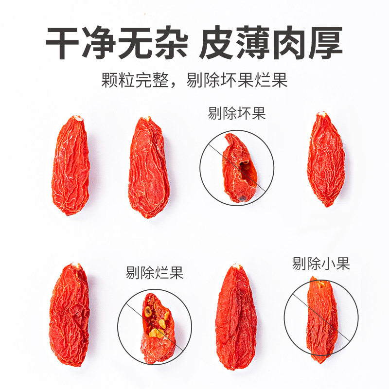 方家铺子500g/瓶粒大不粘连枸杞子 方家铺子枸杞