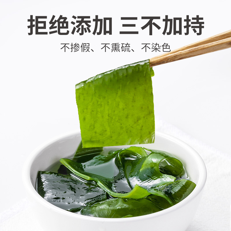 方家铺子裙带菜250g干货非干海带丝速食汤免切火锅凉拌菜搭配虾皮