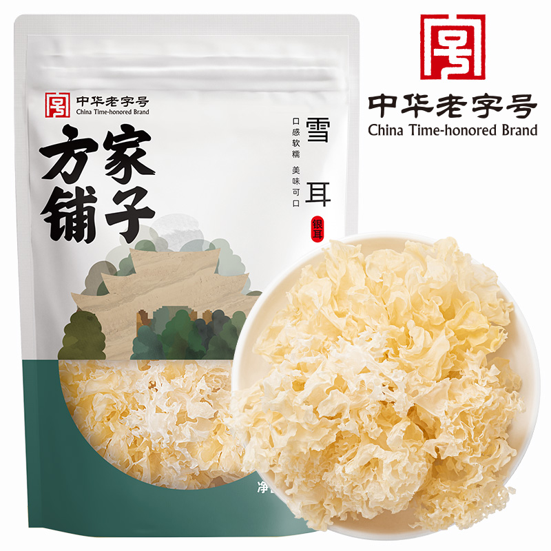 方家铺子中华老字号雪耳银耳干货160g白木耳食用菌干货食材非即食 - 图0