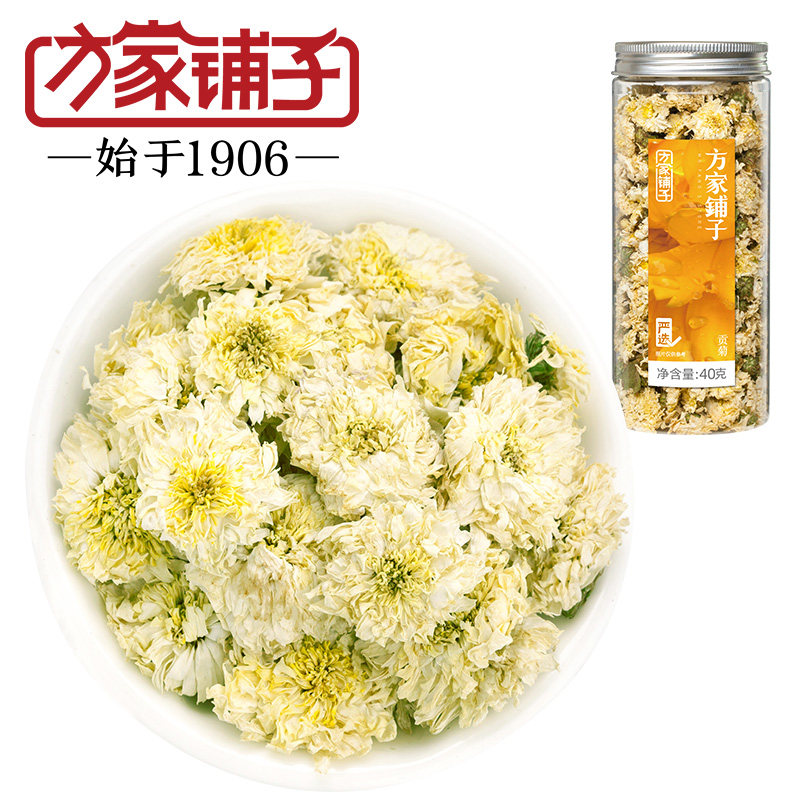 方家铺子始于1906 40g黄山贡菊花 方家铺子代用/花草茶