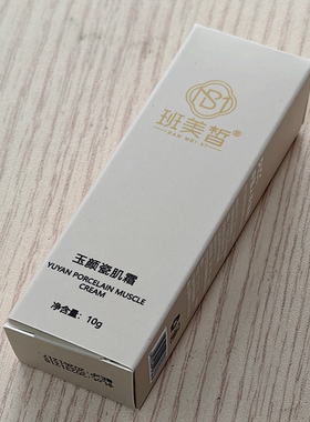 班美皙臻颜瓷肌套