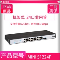 Hua Three H3C MINI S1224F MS4024P-EI 4000 trillion Electric 2 optical port Non-network management switch