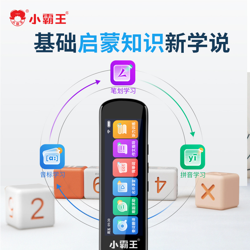 小霸王扫读笔英语点读翻译笔中小学课本同步一年级到高中学习神器离线翻译AI智能通用单词扫描词典笔SD02