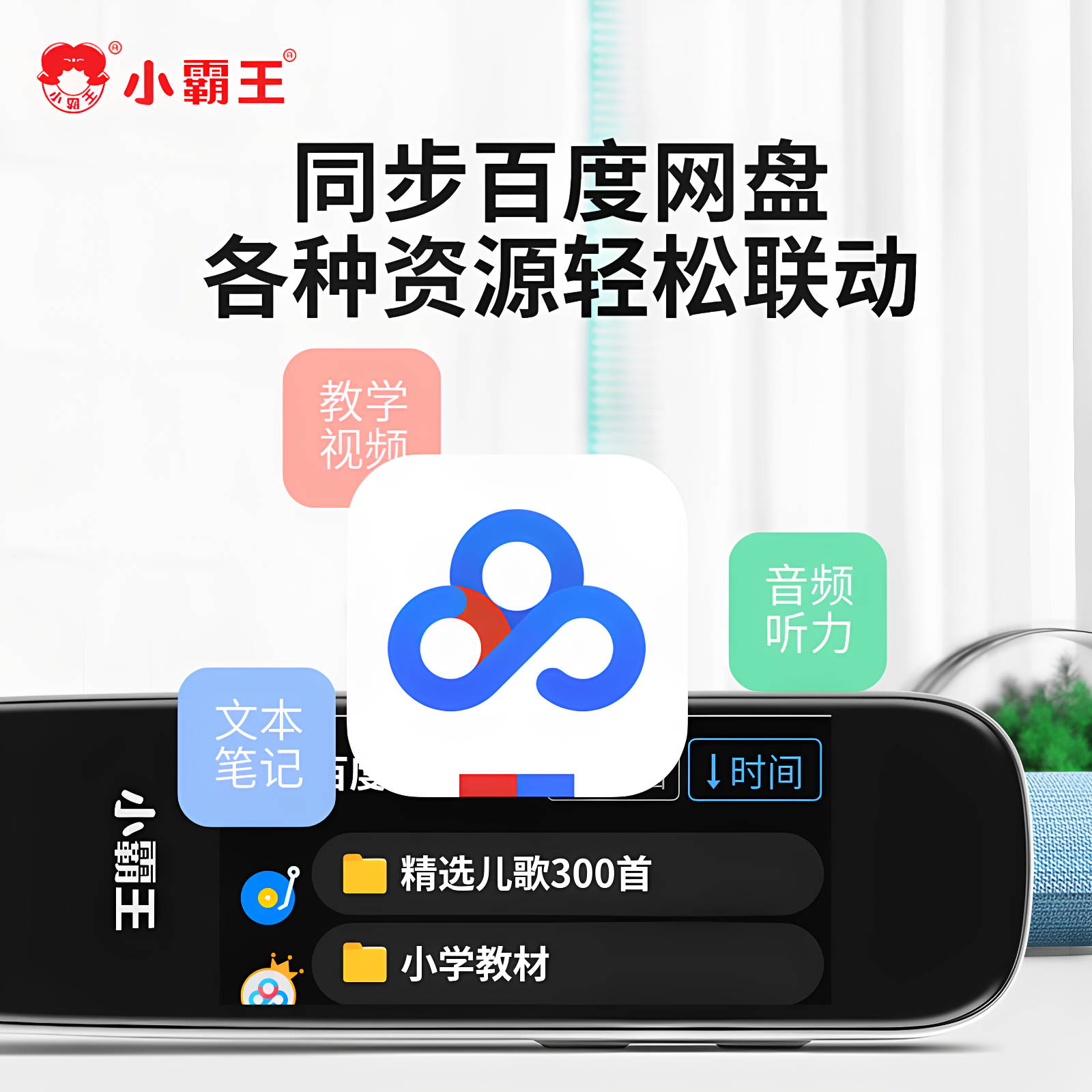 小霸王点读笔课本同步通用英语学习神器扫读笔小学初中高中大学中英文学生智能单词翻译笔扫描词典笔K1