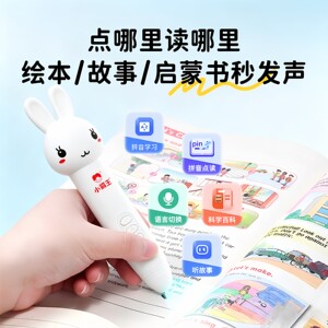 小霸王点读笔儿童智能早教启蒙幼儿英语识字1-6岁宝宝益智玩具