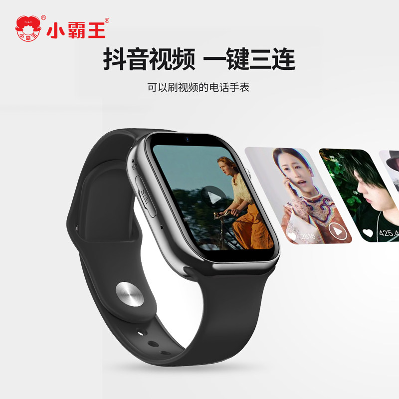  小霸王深圳智能儿童手表