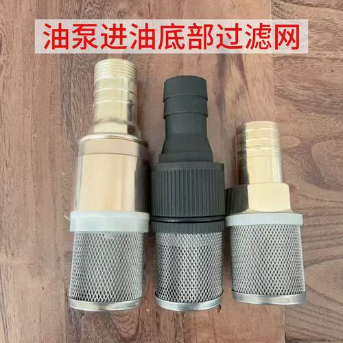 抽油泵底部过滤网油桶底部过滤器1寸口大泵进口金属过滤网可拆卸 - 图3