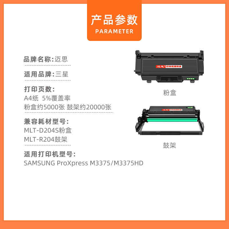 迈思M3875硒鼓适用三星ProXpress SL-M3875HD激光多功能一体机硒鼓粉盒墨盒 - 图1